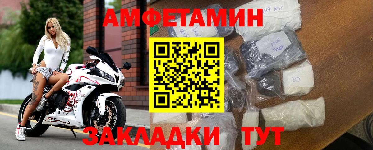 АМФЕТАМИН 98%  Amphetamine  Звенигород  Вход с VPN  Амфетамин 
