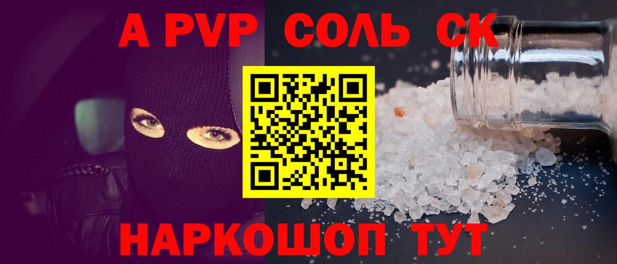 Альфа ПВП СК КРИС Звенигород