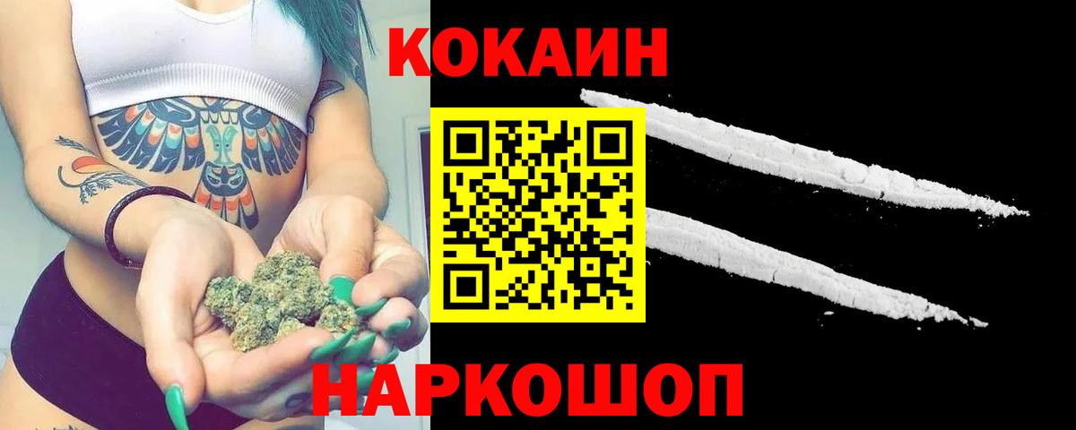 COCAIN Боливия Звенигород