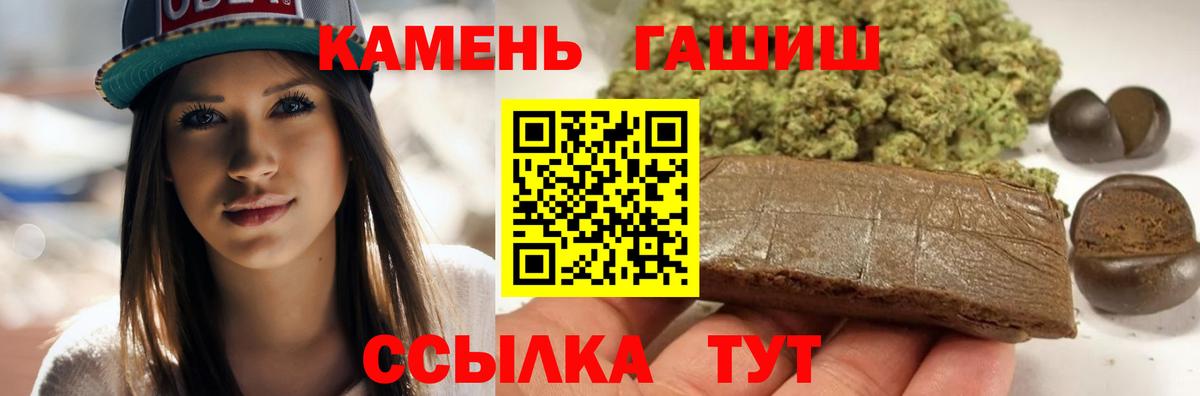 Звенигород  ГАШИШ Ice-O-Lator  Гашиш  где продают наркотики  Вход с VPN 