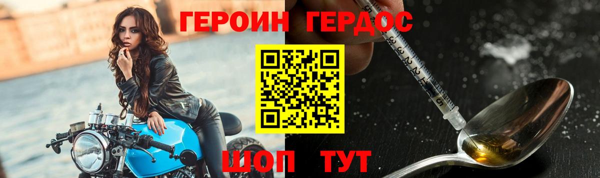 ГЕРОИН герыч  ГЕРОИН  Звенигород  Вход с VPN 