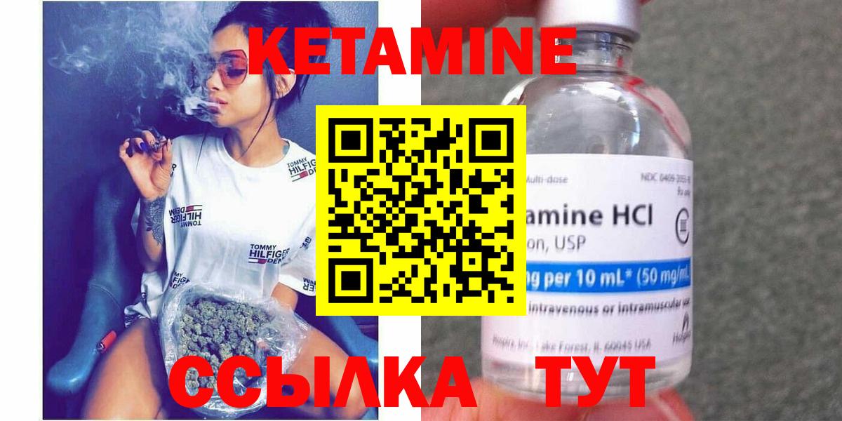 Звенигород  Кетамин VHQ  Кетамин ketamine  Вход с VPN 