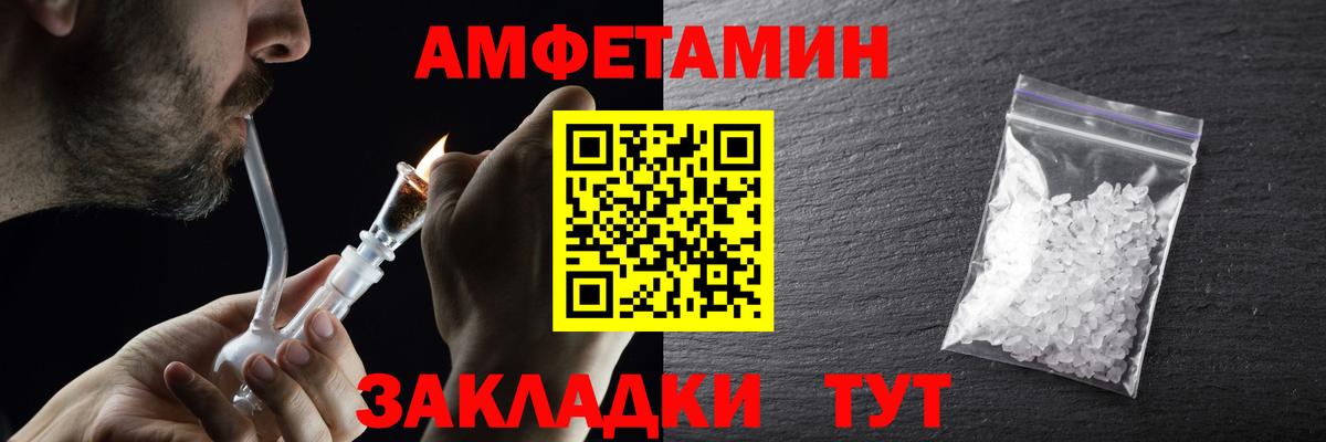 МЕТАМФЕТАМИН мет Звенигород