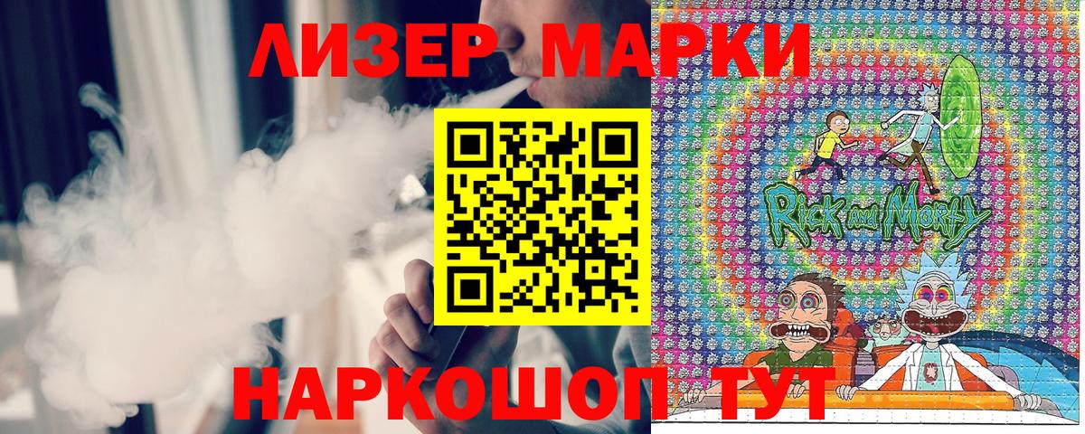Наркотические марки  Вход с VPN  Звенигород  Марки 25I-NBOMe 1,8мг 