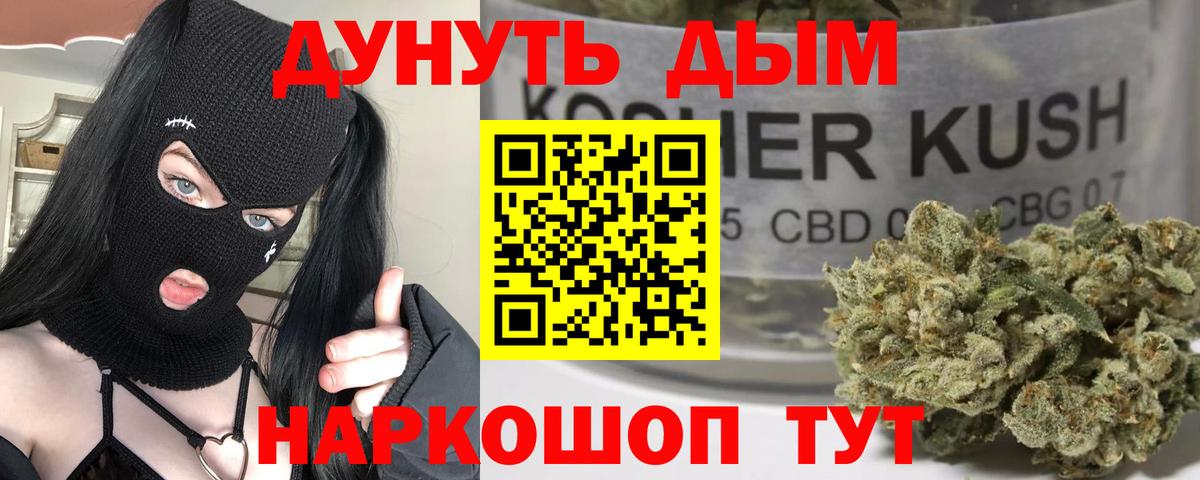 Марихуана гибрид Звенигород